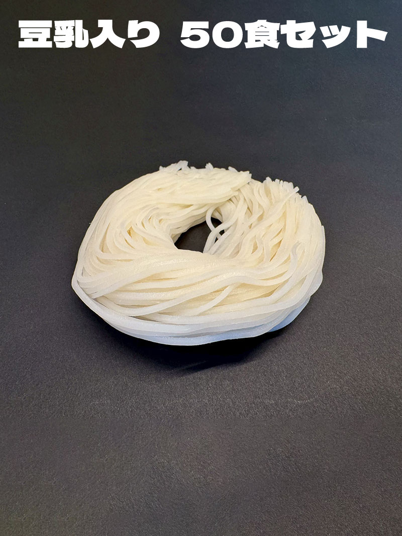 米うどん（細麺）<br>極上　50食セット